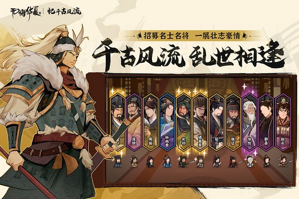 无悔华夏手机版内置修改器