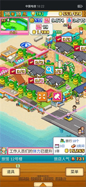 南国度假岛物语汉化版