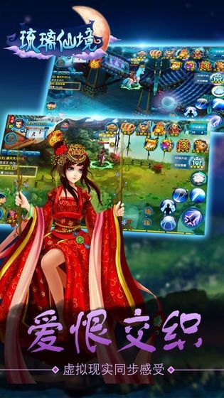 琉璃仙境枫叶手游