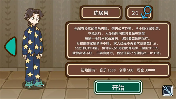 宅人传说手机版