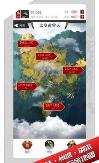 都市修仙模拟器免广告版