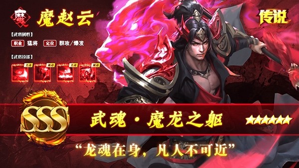 王师逐鹿阵容推荐攻略图片2