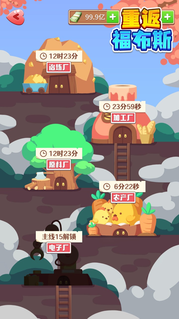 重返福布斯免广告版