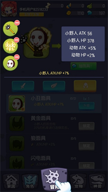 转生成为野蛮人