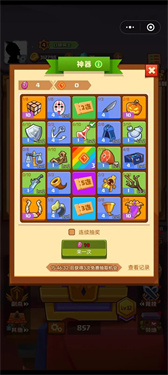 疯狂骑士团微信小程序版