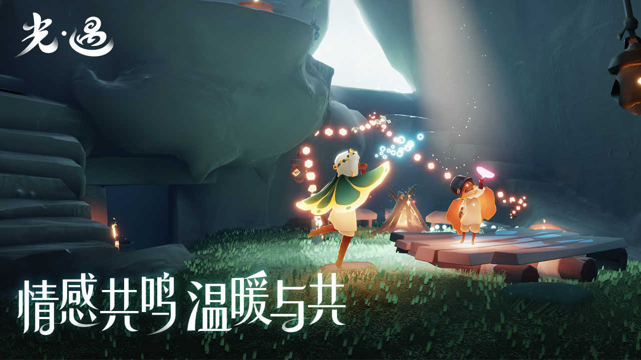 sky北觅光遇全物品版