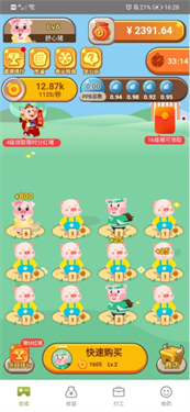 猪猪世界红包版