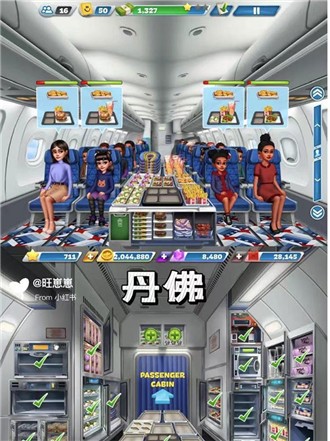 飞机大厨国际服官方正版