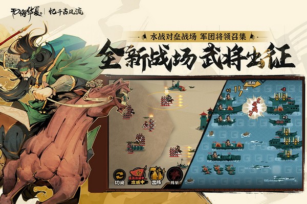 无悔华夏手机版内置修改器