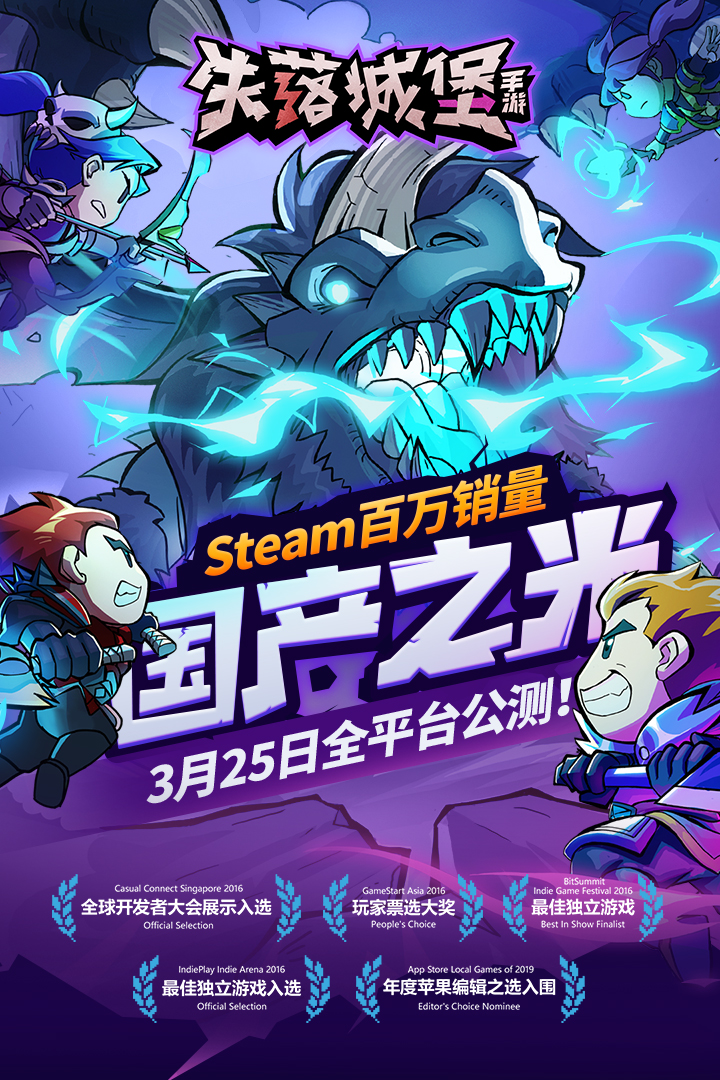 失落城堡手机版内购无邪