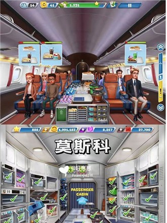 飞机大厨国际服官方正版