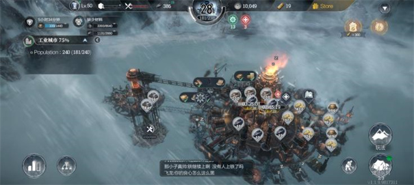 冰汽时代最后的家园