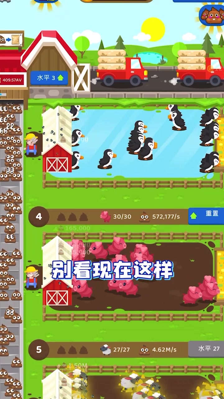 一起来玩奥利给游戏