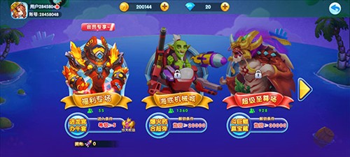 捕鱼炸翻天手机版3