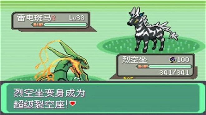 口袋妖怪神兽领域1.5完整版