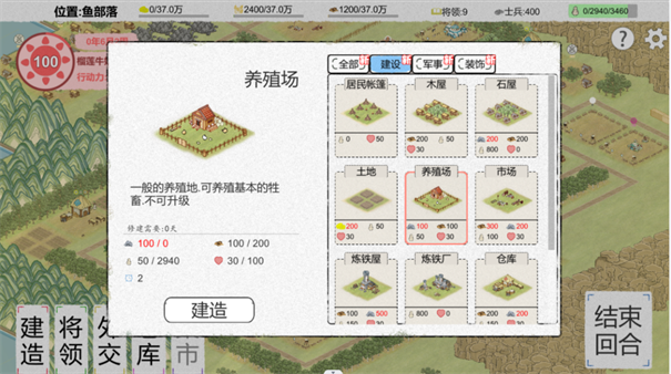 纸上部落2手机版