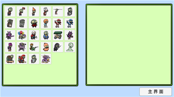 宅宅萝卜pvz双人对战版