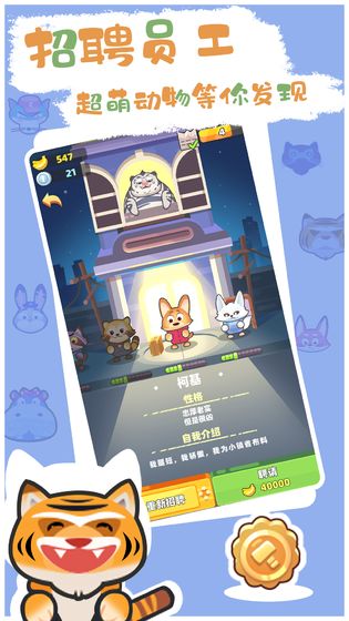 动物工坊游戏完整版