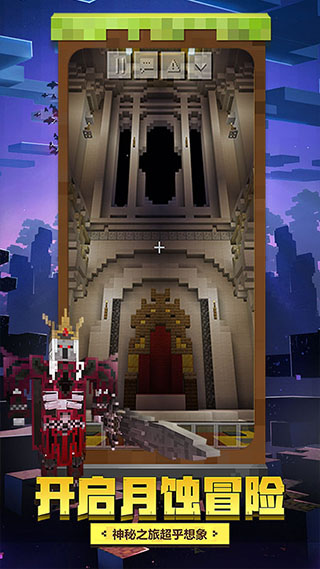 我的世界1.19国际版