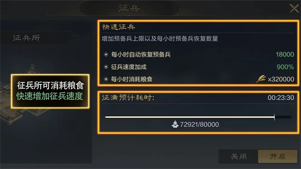 三国谋定天下b服