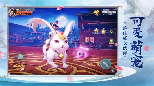 三生枕上书手游