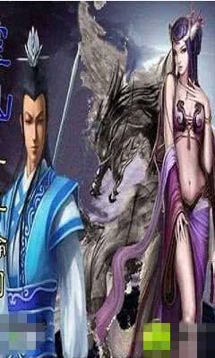 灵仙:千年轮回(我要修仙)