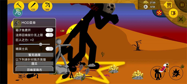 火柴人战争99999钻石版