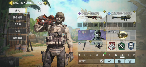 使命召唤手游体验服