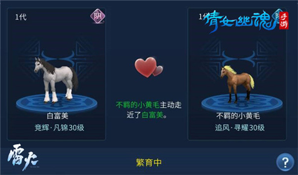 倩女幽魂云游戏