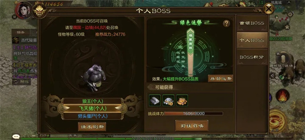 原始征途联机版