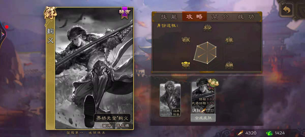 三国杀移动版360渠道服