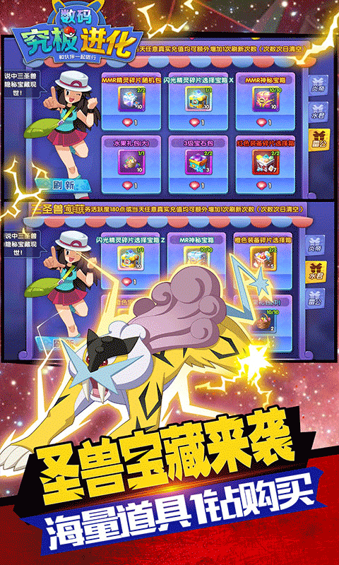 究极数码进化手游冒险卡牌游戏