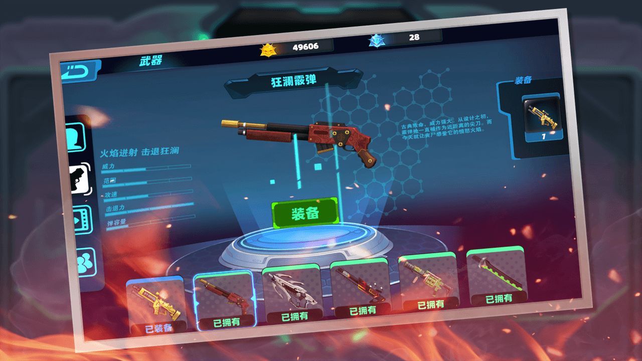 横行尸潮免广告版