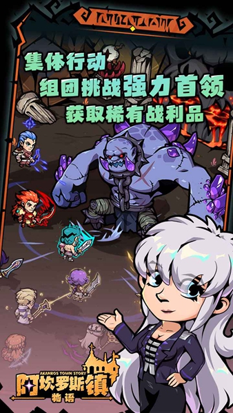 阿坎罗斯镇物语1.0.1