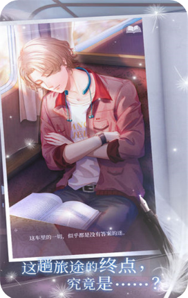 晨曦列车安卓版