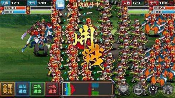 三国大时代4单机版