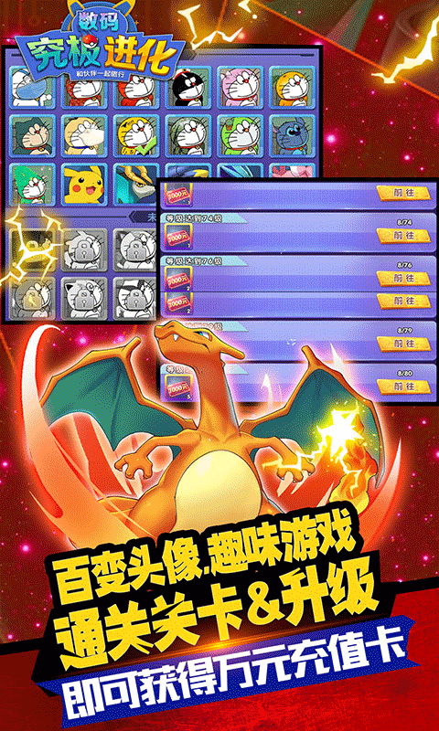 究极数码进化手游冒险卡牌游戏