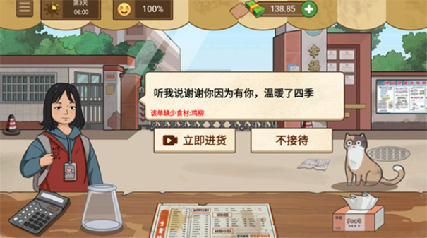 我的煎饼摊正版