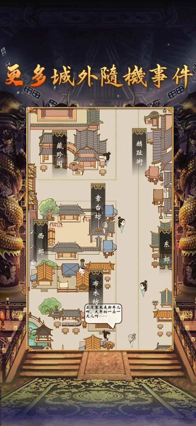 皇帝模拟器2手游