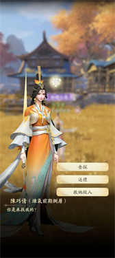 凡人修仙传人界篇手游