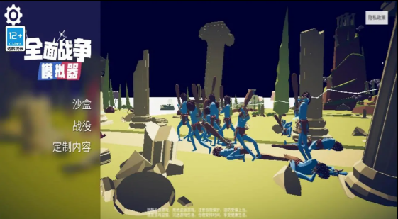 全面战争模拟器部落时代7723