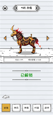 纸上弹兵内置菜单版