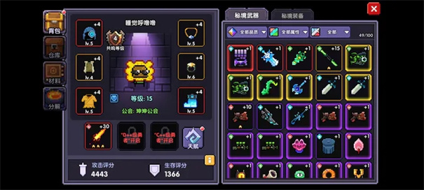 我的勇者单机版