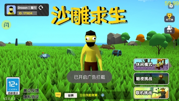 沙雕求生内置MOD修改器