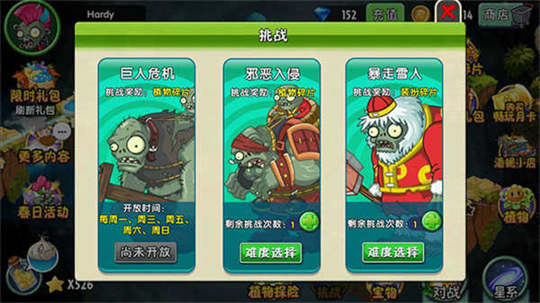 植物大战僵尸2内购免费充值