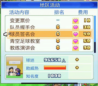 开罗冠军足球物语