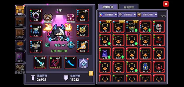 我的勇者单机版