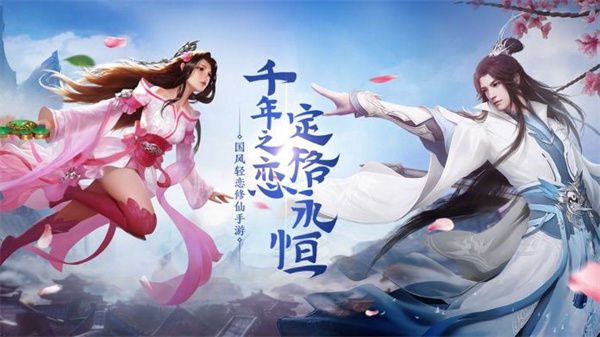 三生枕上书手游