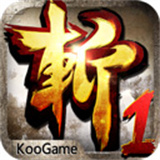 狂斩三国1老版本