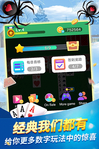 蜘蛛纸牌手机版单机游戏